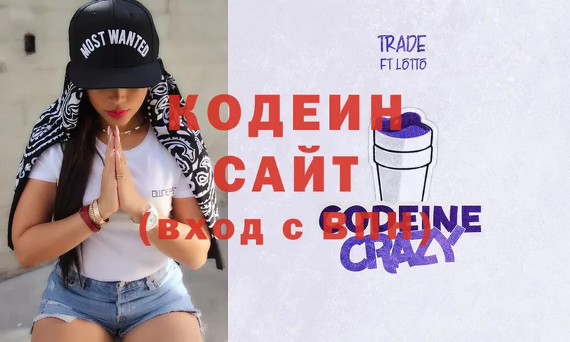 маркетплейс какой сайт  Белебей  Кодеиновый сироп Lean Purple Drank  что такое наркотик 